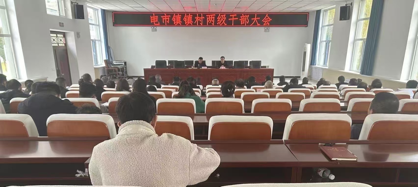 镇村两级干部大会.jpg