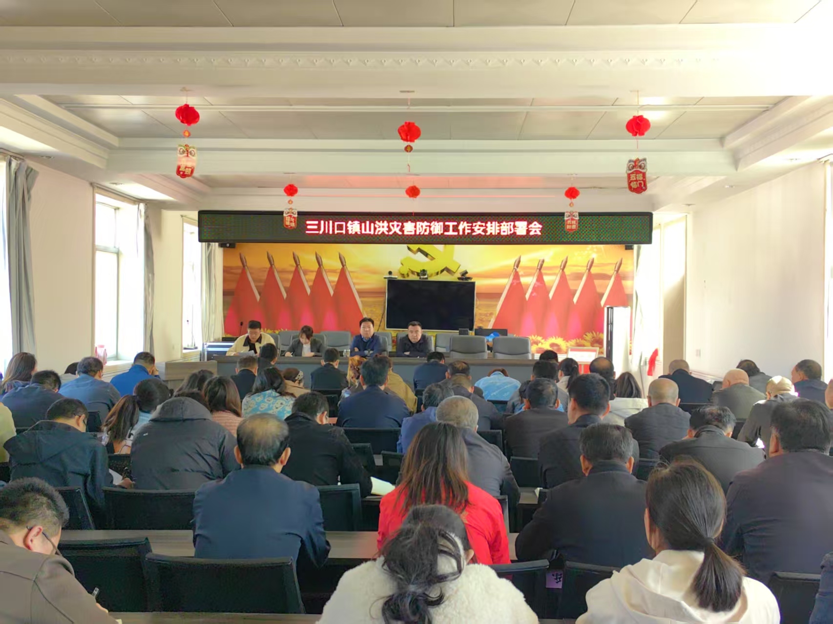 山洪灾害防御工作安排部署会.jpg