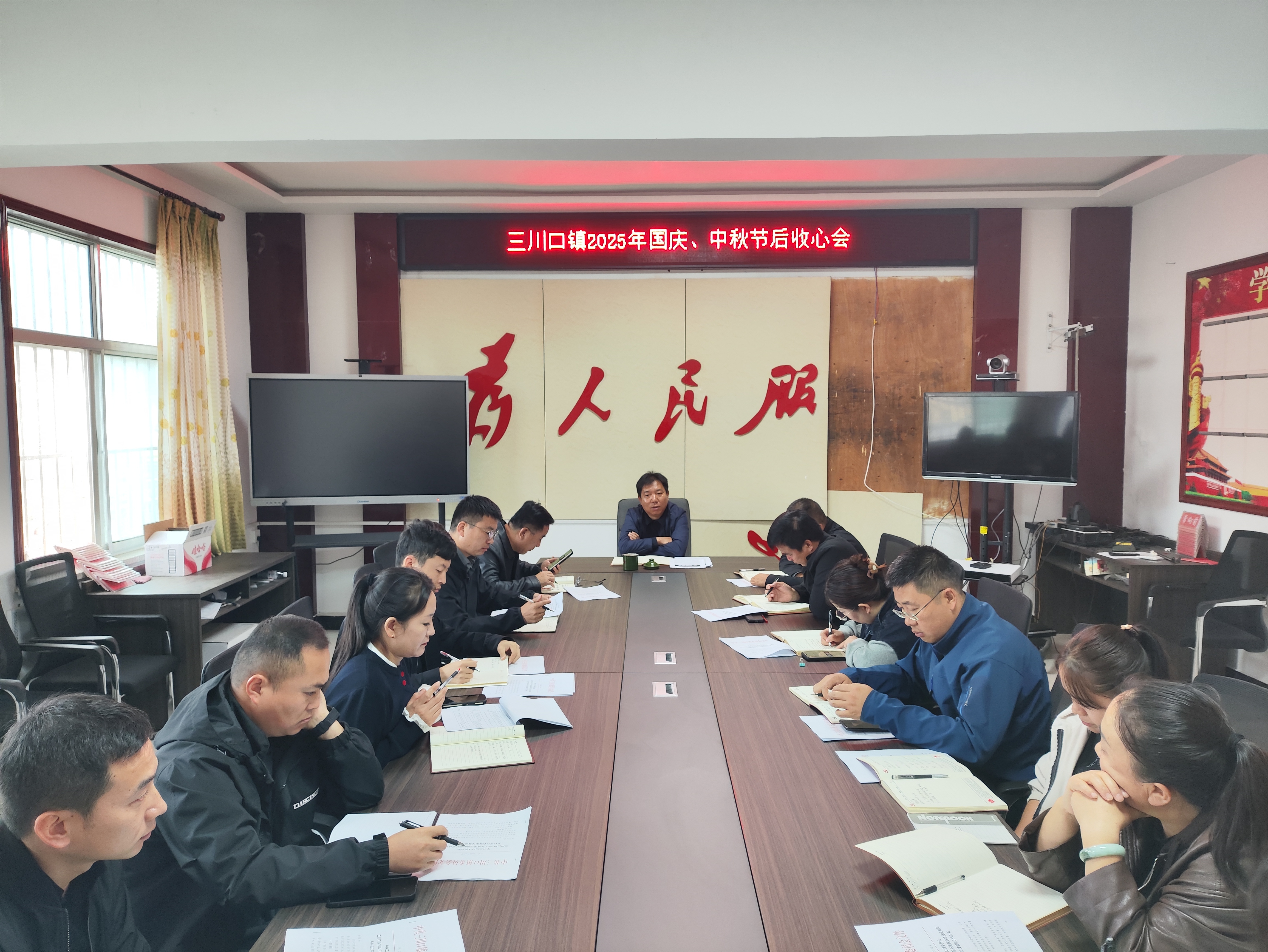 三川口镇召开2025年国庆、中秋节后收心会.jpg