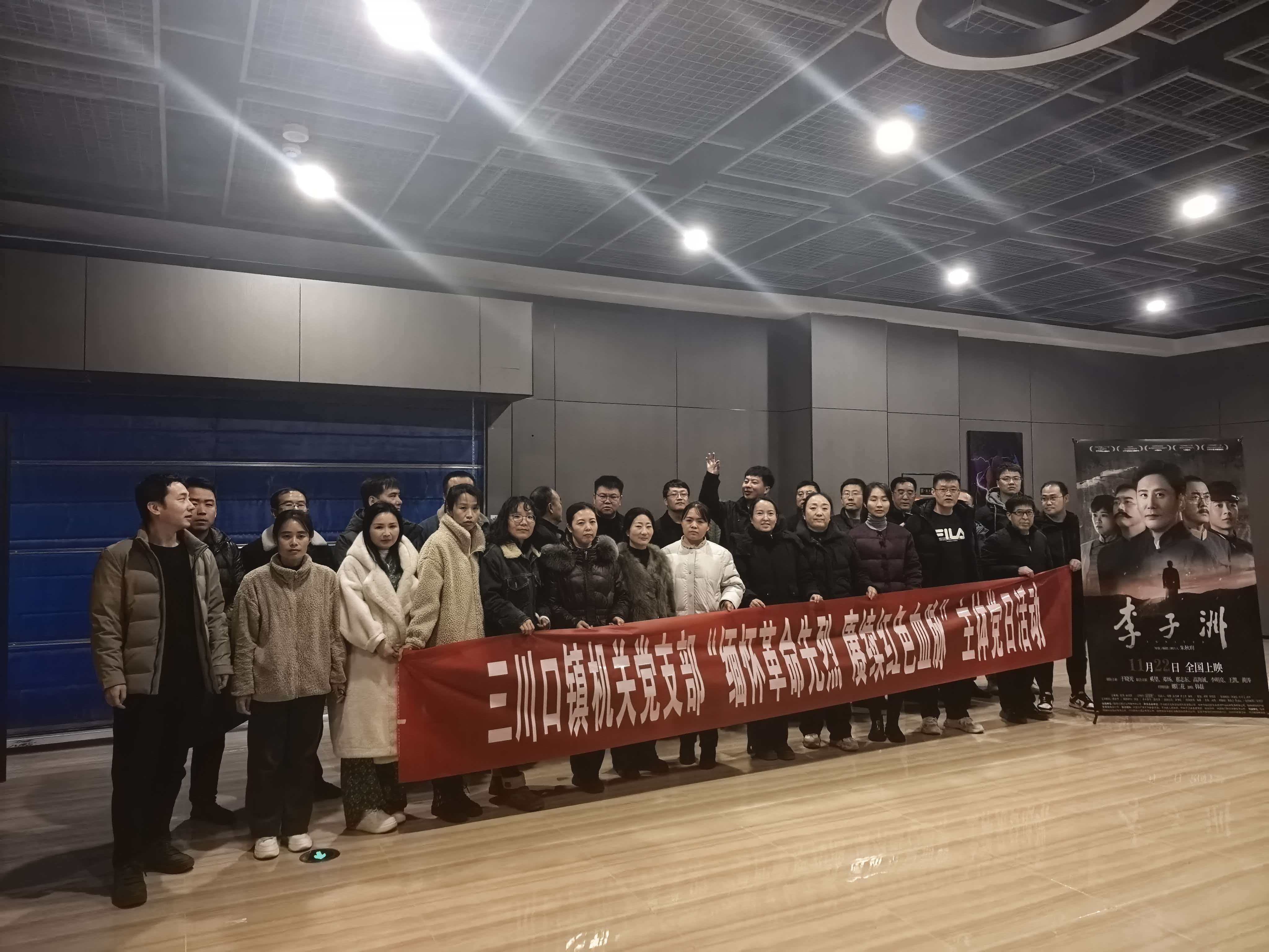 三川口镇机关党支部“缅怀革命先烈 赓续红色血脉”主体党日活动.jpg