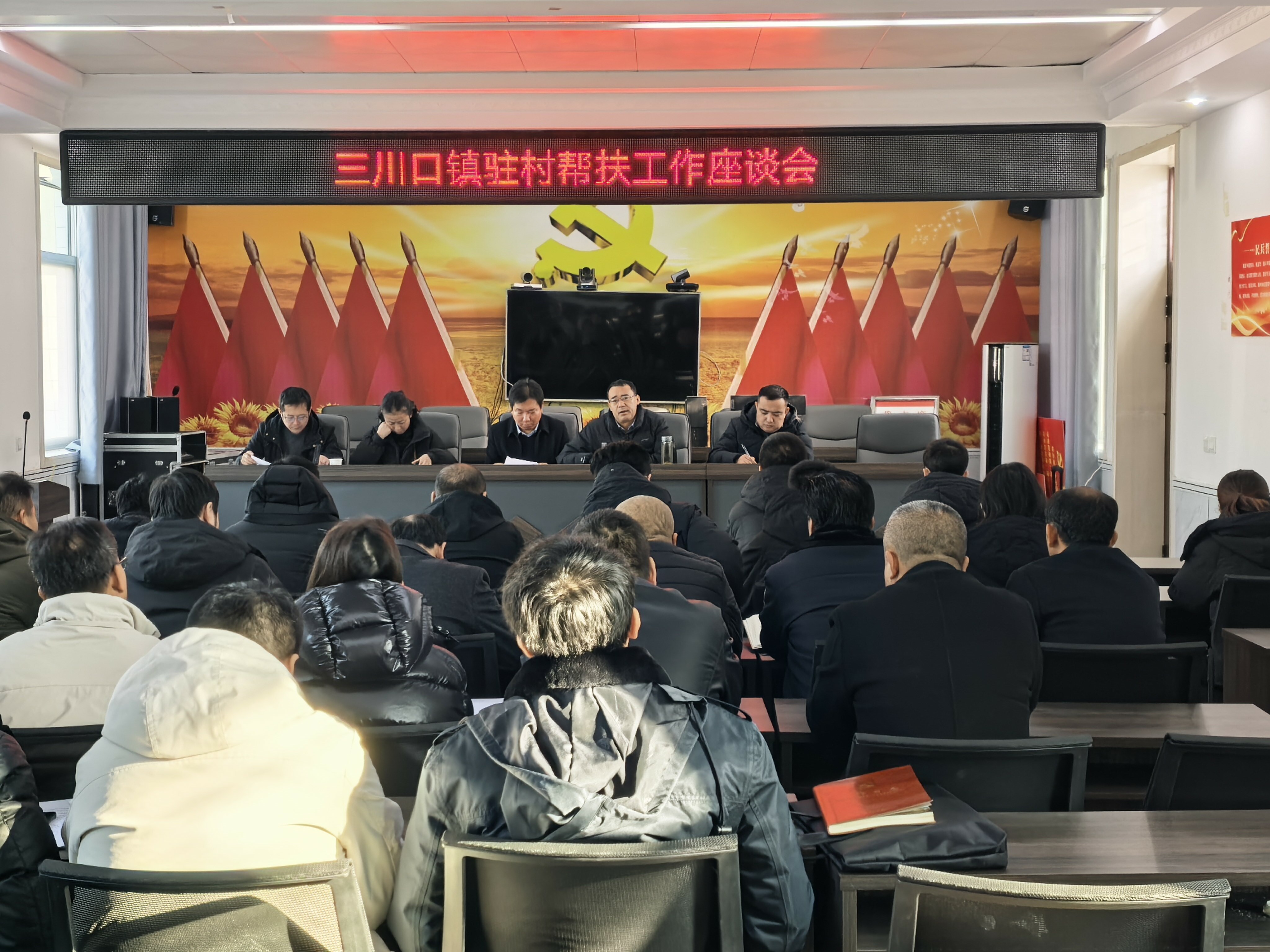 驻村帮扶工作座谈会.jpg