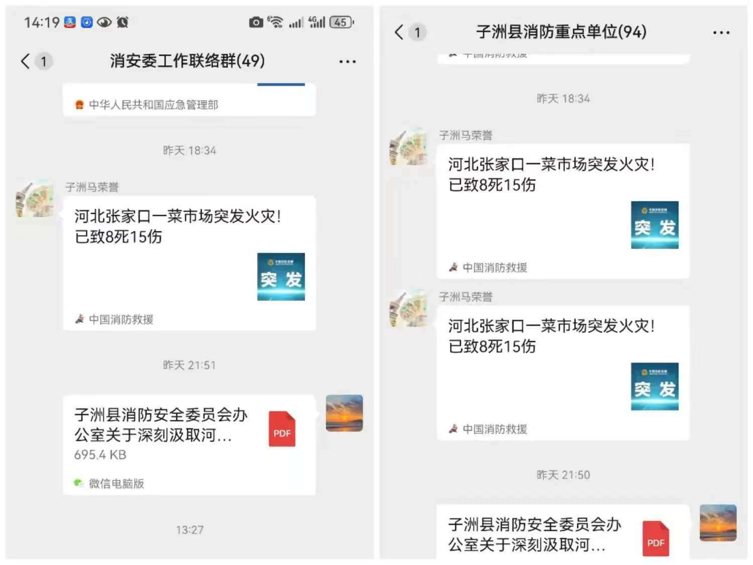 守牢年终岁末“安全线”——子洲大队积极开展农贸市场消防安全大排查 .jpg