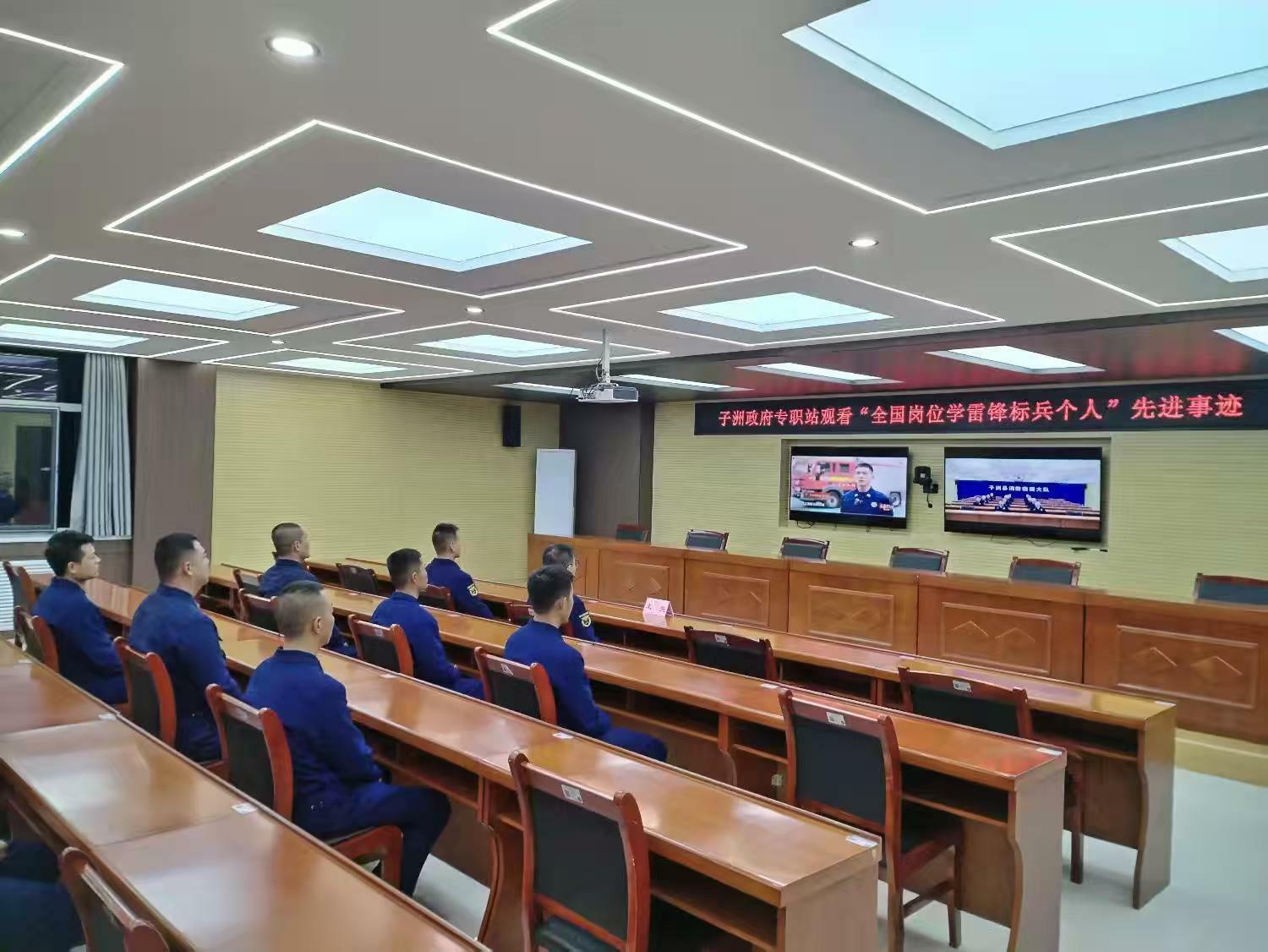 子洲政府专职站组织观看“全国岗位学雷锋标兵个人”先进事迹.jpg