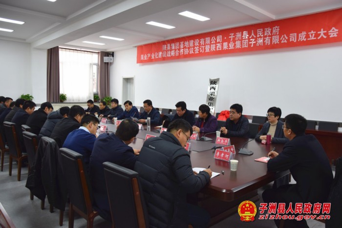 成立大会现场.jpg